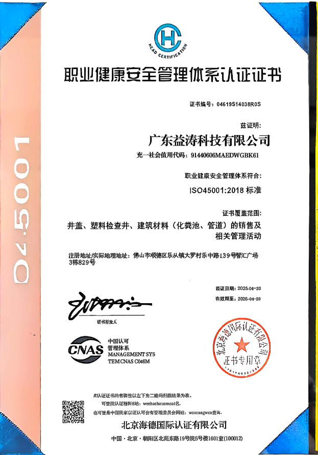 齐河荣誉证书