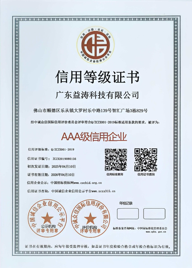 齐河荣誉证书