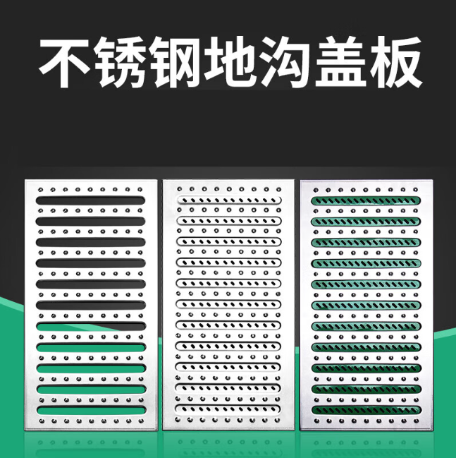 齐河不锈钢沟盖板展示