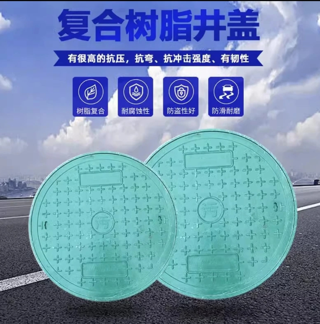 齐河树脂复合圆井展示